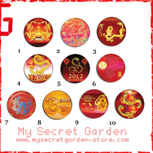 Chinese New Year /Year Of The Dragon Pinback Button Badge Set 1a or 1b( or Hair Ties / 4.4 cm Badge / Magnet / Keychain Set )